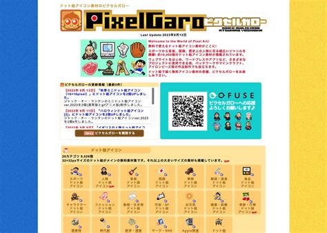 點陣圖案|Pixel Garo 免費點陣圖素材合集，超過 10000 張像素。